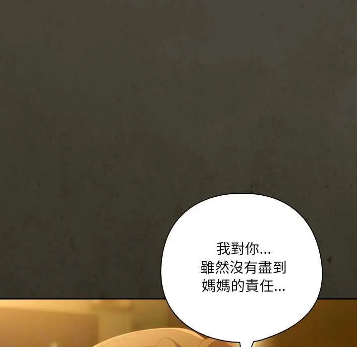 與眾不同的兄妹第58話