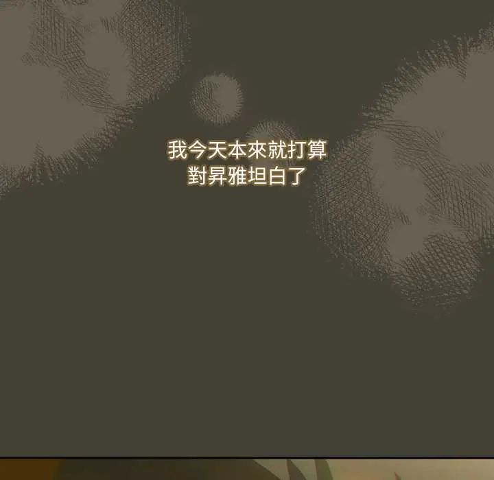 與眾不同的兄妹第58話