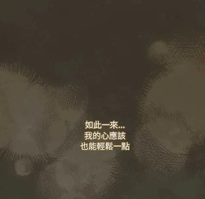 與眾不同的兄妹第58話