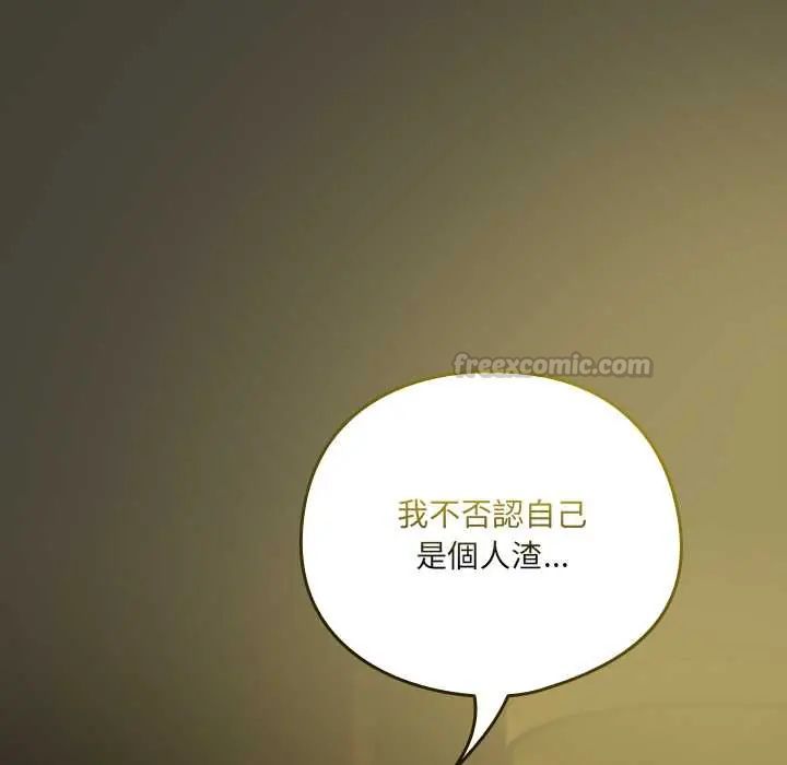 與眾不同的兄妹第58話