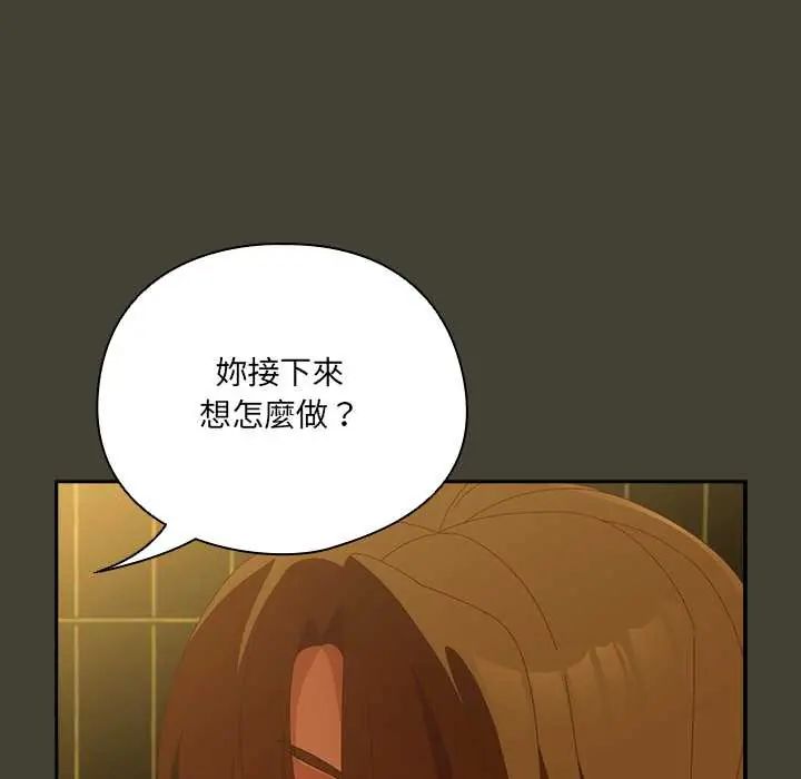 與眾不同的兄妹第58話