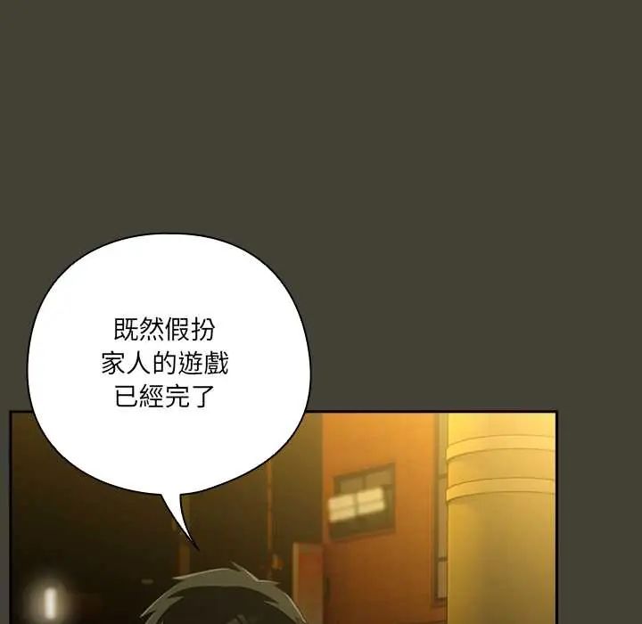 與眾不同的兄妹第58話