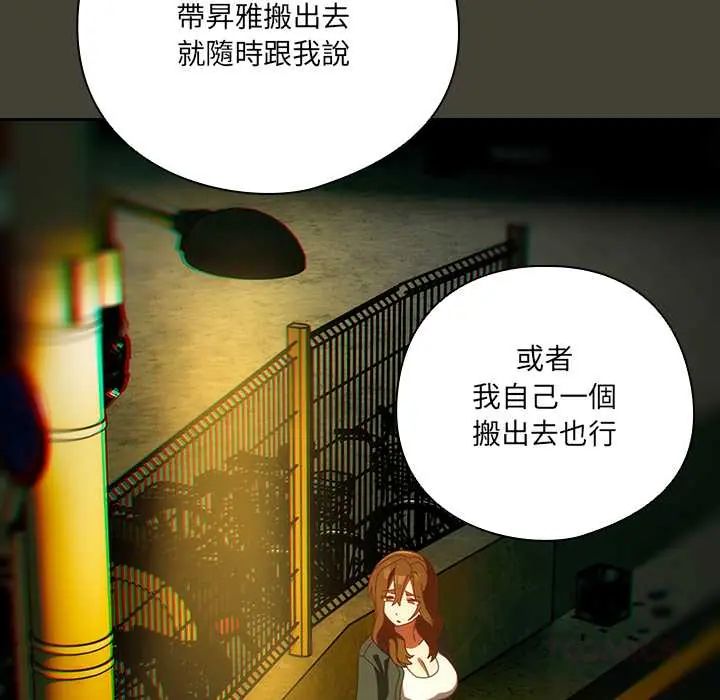 與眾不同的兄妹第58話