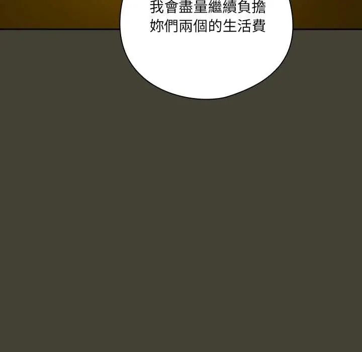 與眾不同的兄妹第58話