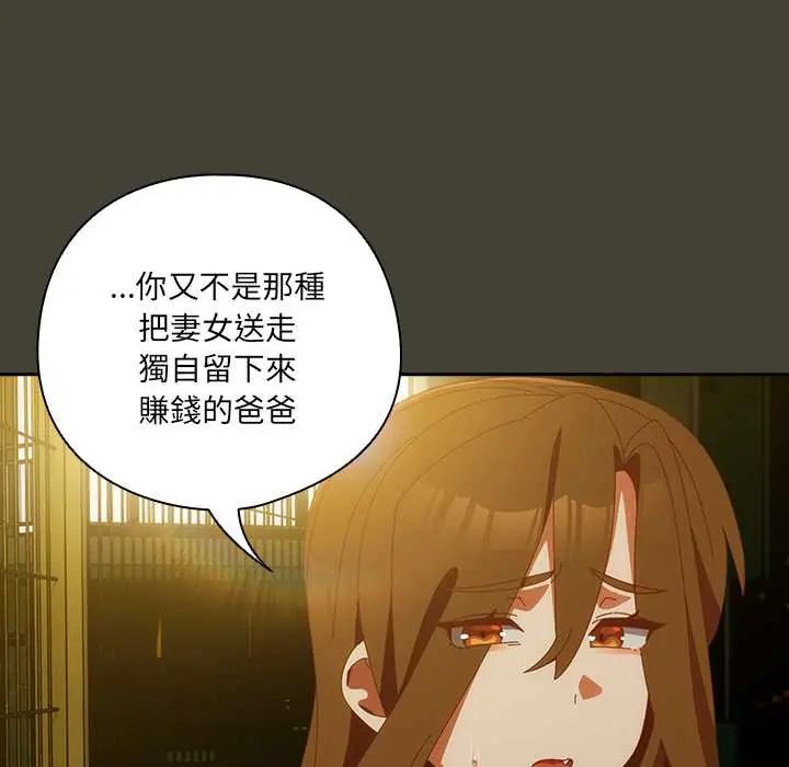 與眾不同的兄妹第58話