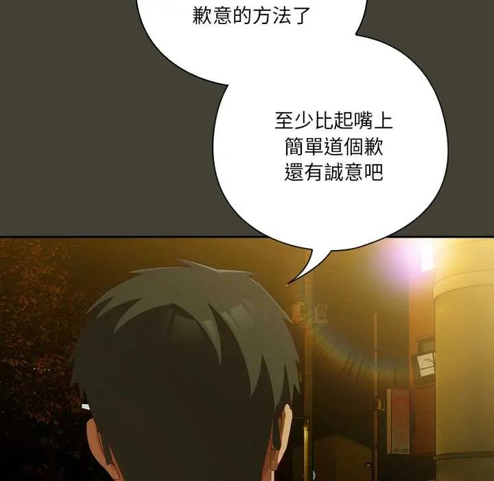 與眾不同的兄妹第58話