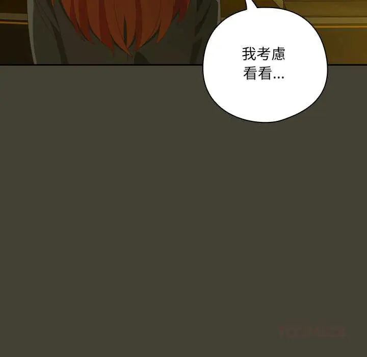 與眾不同的兄妹第58話