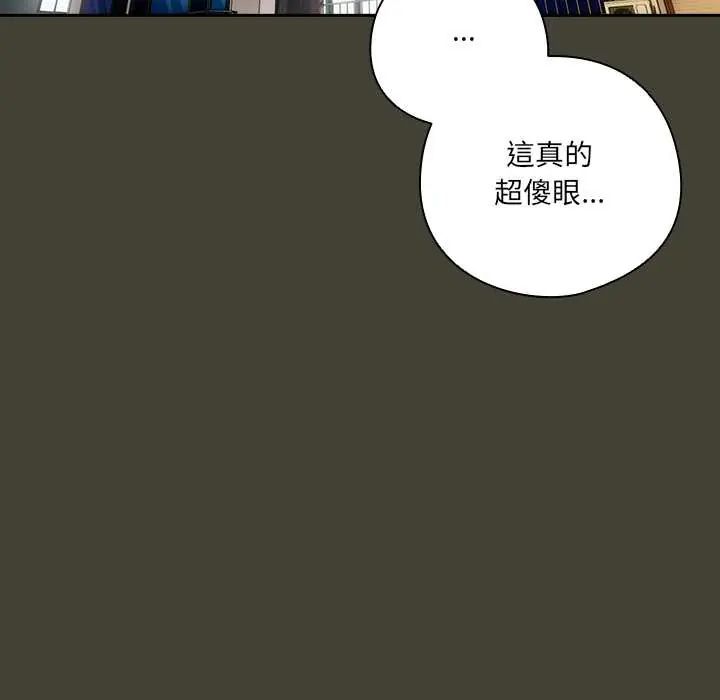 与众不同的兄妹第58話
