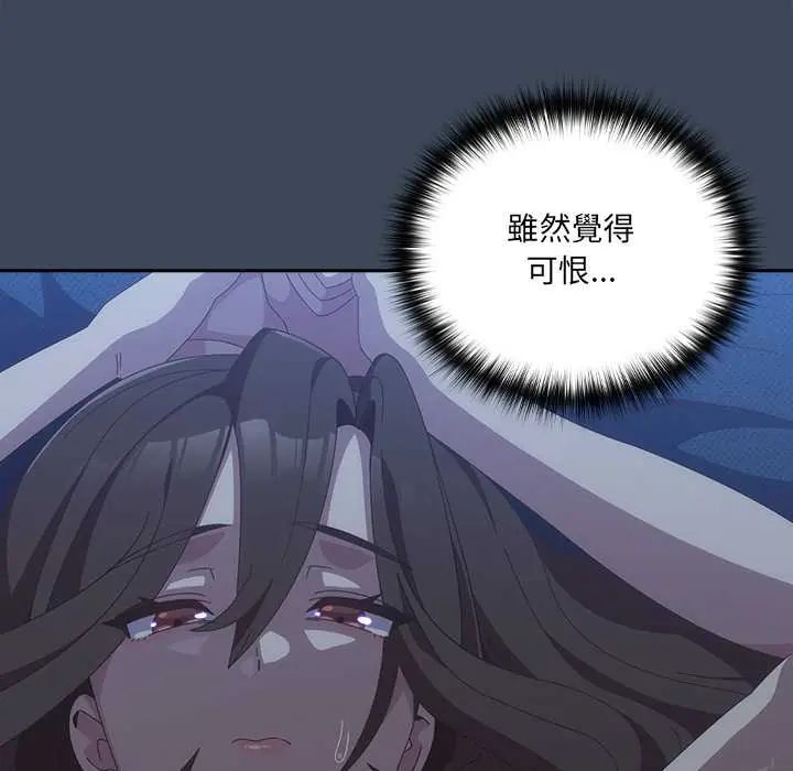 與眾不同的兄妹第58話