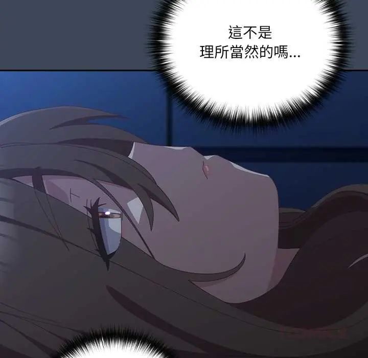 與眾不同的兄妹第58話