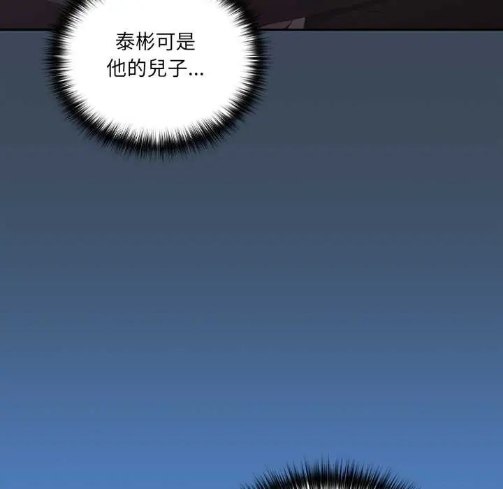 與眾不同的兄妹第58話