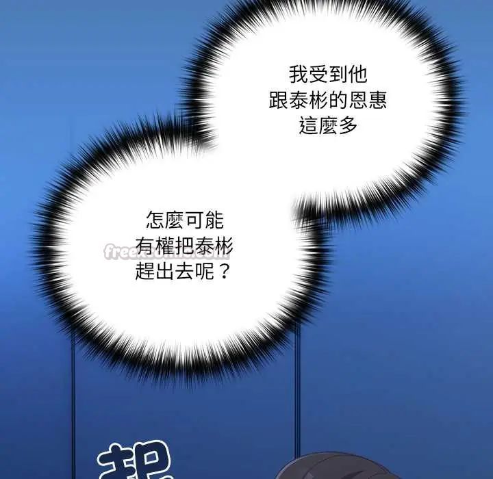 與眾不同的兄妹第58話