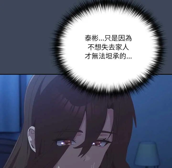 與眾不同的兄妹第58話