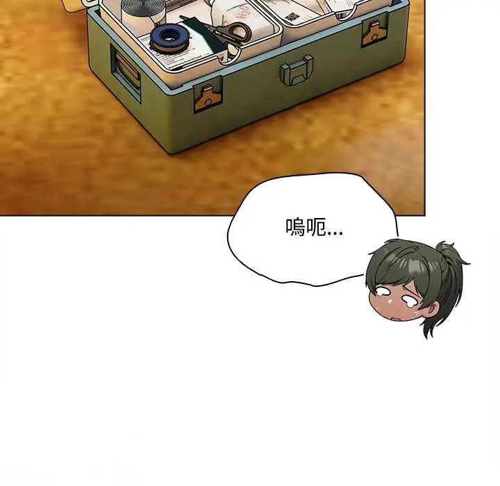 客製化誘惑第6話
