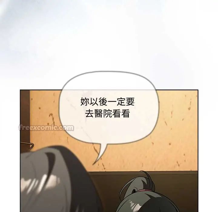 客製化誘惑第6話