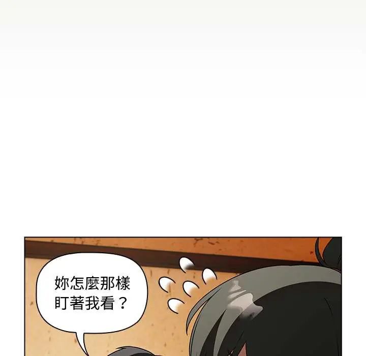 客製化誘惑第6話
