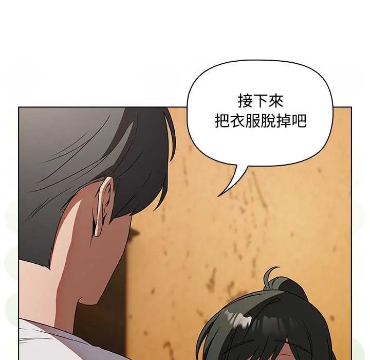 客製化誘惑第6話