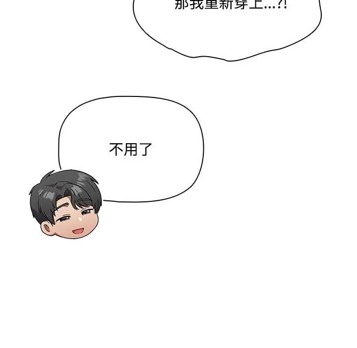 客製化诱惑第6話