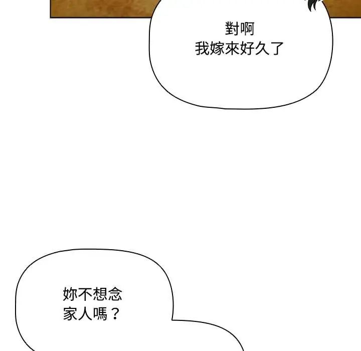 客製化誘惑第6話
