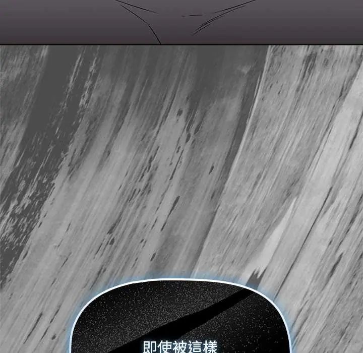 客製化诱惑第6話
