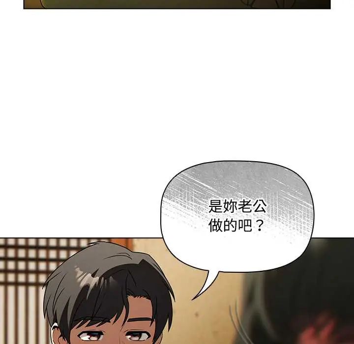 客製化誘惑第6話