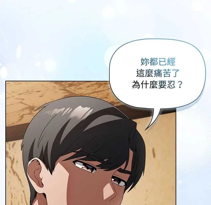 客製化诱惑第6話