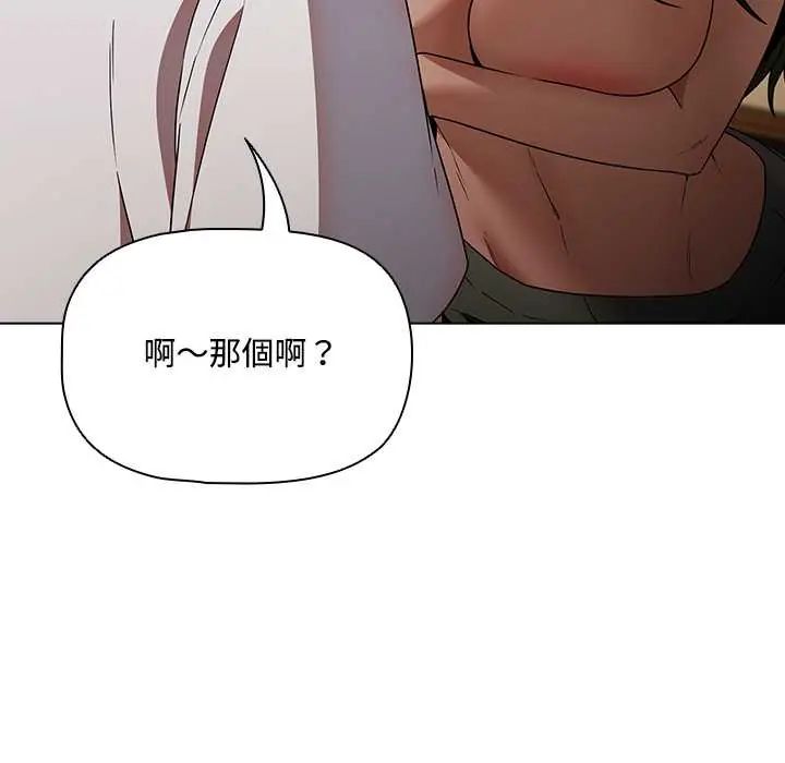客製化誘惑第6話