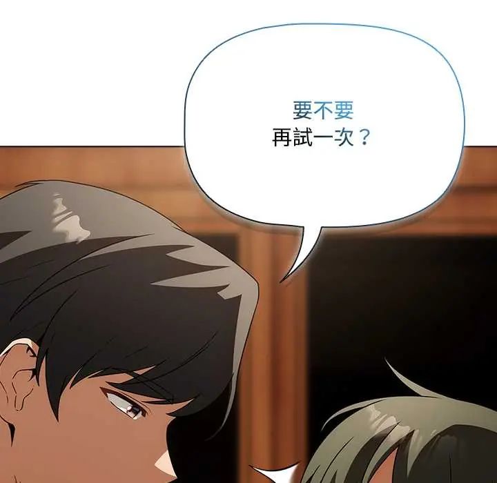 客製化誘惑第6話
