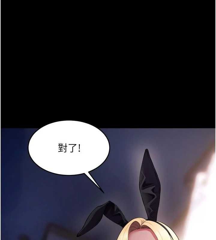 狱火重生第79話-這是我第一次「走後門」