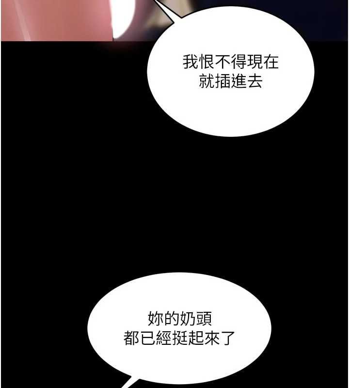 獄火重生第79話-這是我第一次「走後門」