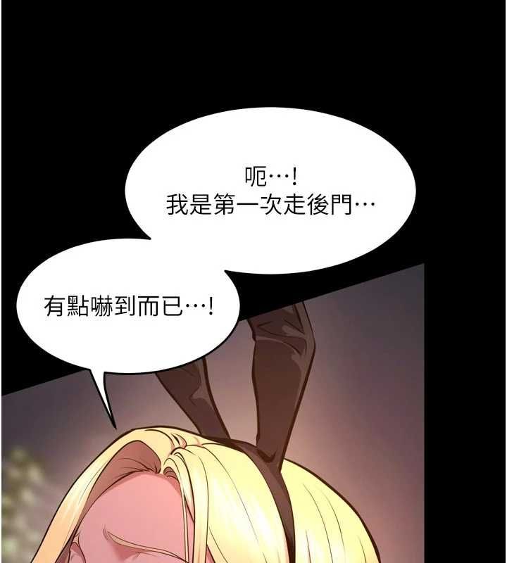 獄火重生第79話-這是我第一次「走後門」