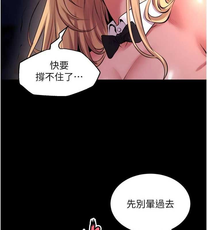 狱火重生第79話-這是我第一次「走後門」