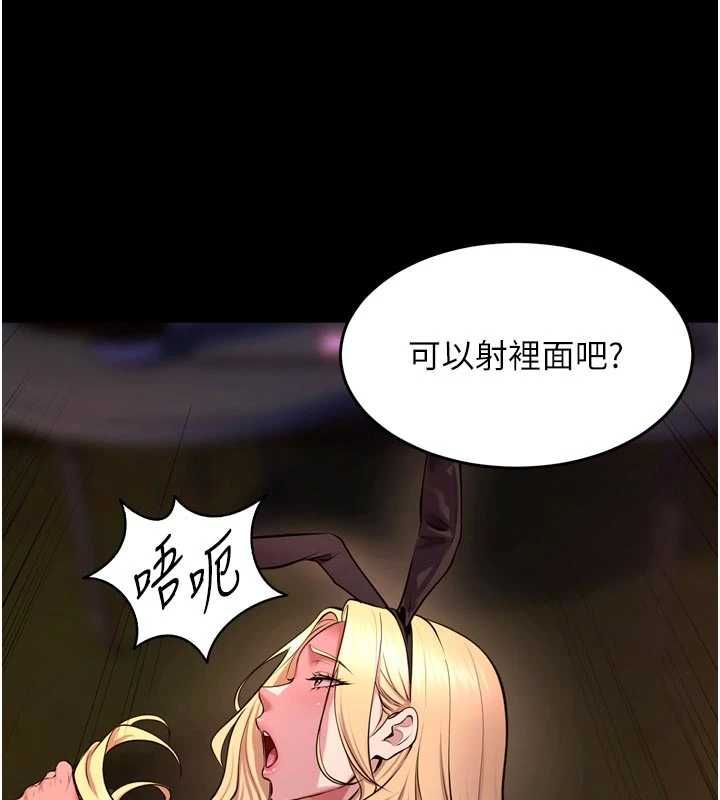 獄火重生第79話-這是我第一次「走後門」