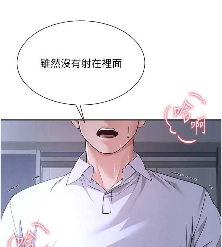 炮友满屋第14話-滿腦子都是繼母