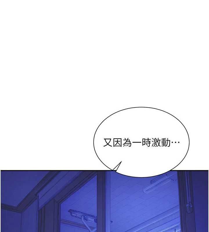 炮友满屋第14話-滿腦子都是繼母