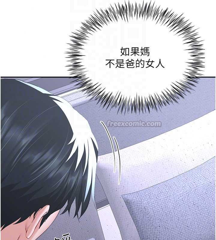 炮友满屋第14話-滿腦子都是繼母