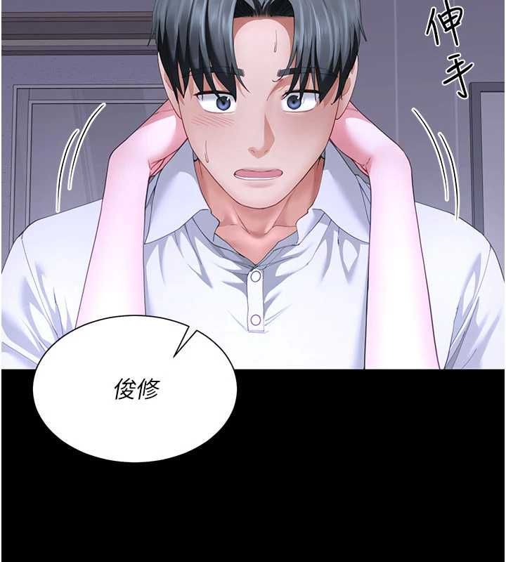 炮友满屋第14話-滿腦子都是繼母
