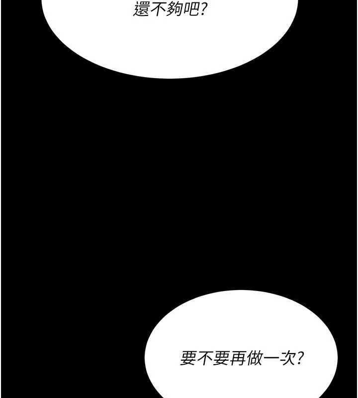 炮友满屋第14話-滿腦子都是繼母