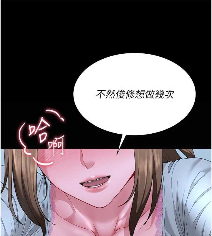 炮友满屋第14話-滿腦子都是繼母