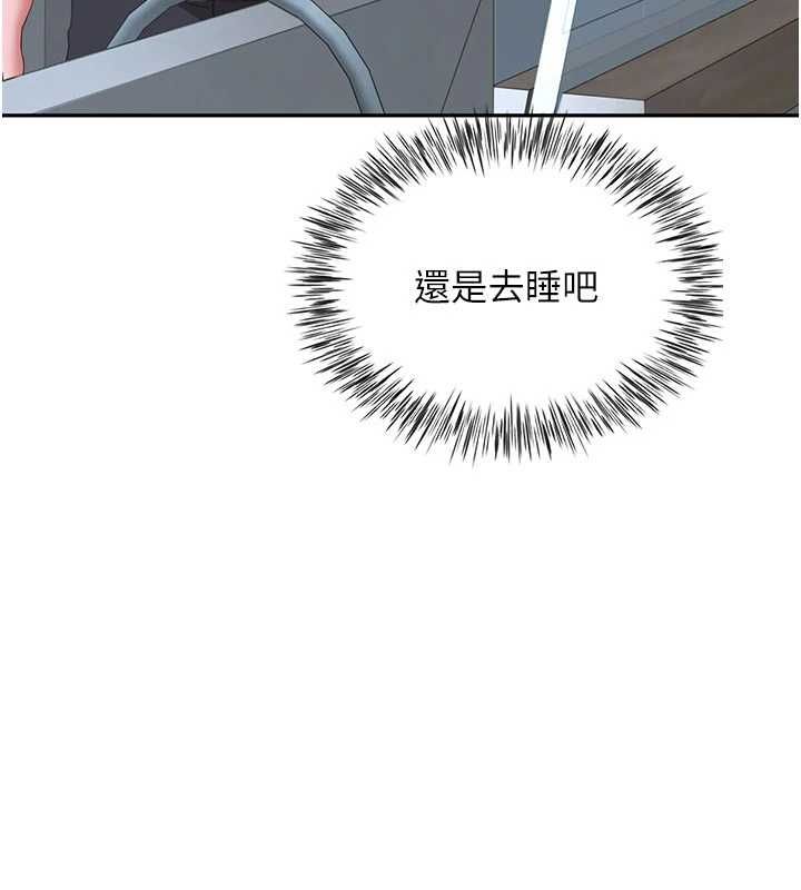炮友满屋第14話-滿腦子都是繼母