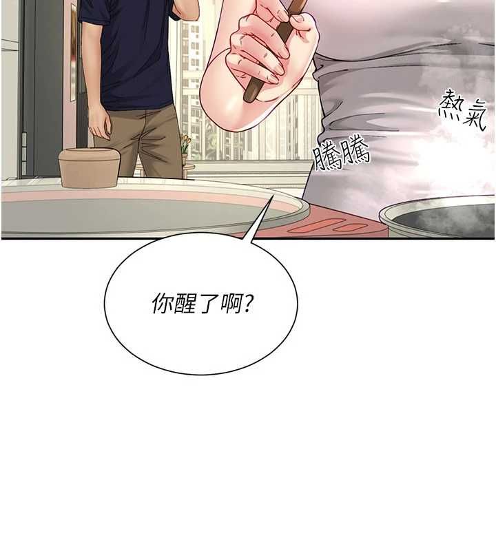炮友满屋第14話-滿腦子都是繼母