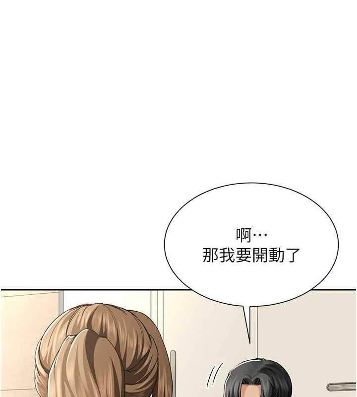 炮友满屋第14話-滿腦子都是繼母