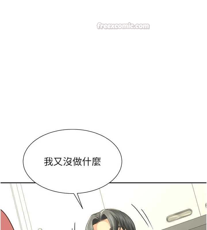 炮友满屋第14話-滿腦子都是繼母