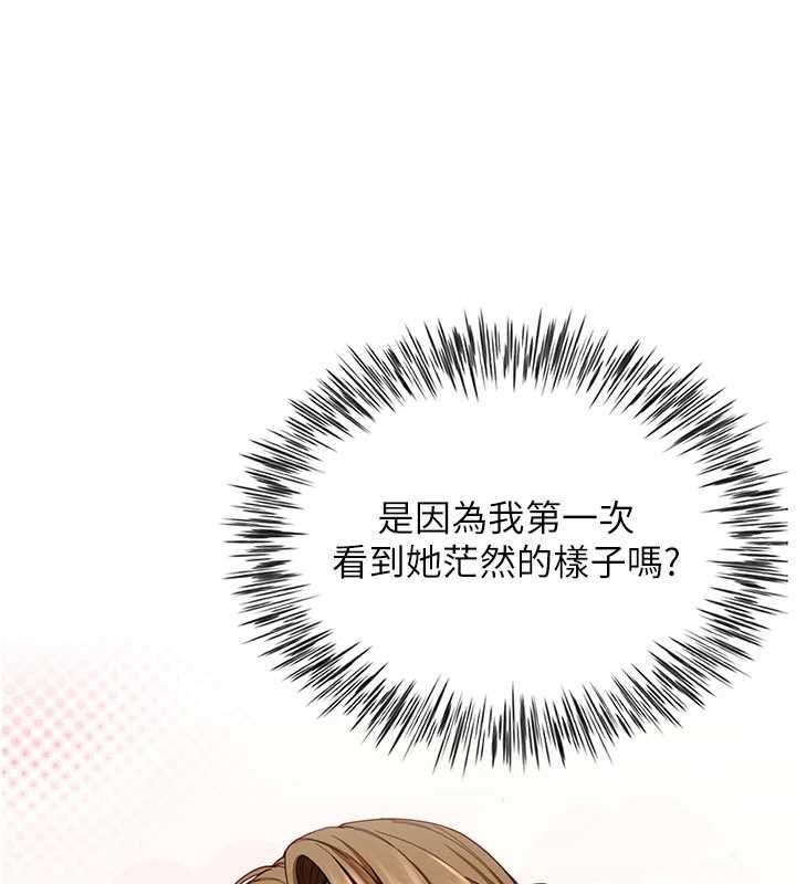 炮友满屋第14話-滿腦子都是繼母