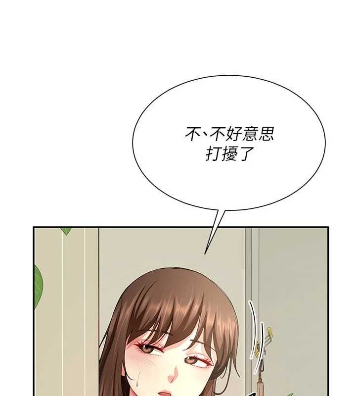 炮友满屋第14話-滿腦子都是繼母