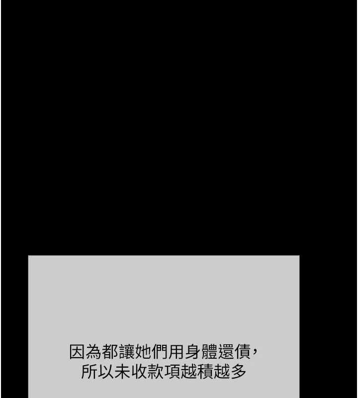 慾债第21話-無法忘懷的那天