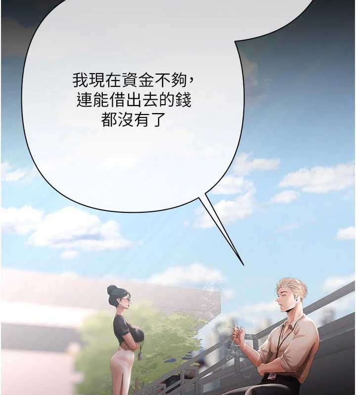 慾债第21話-無法忘懷的那天
