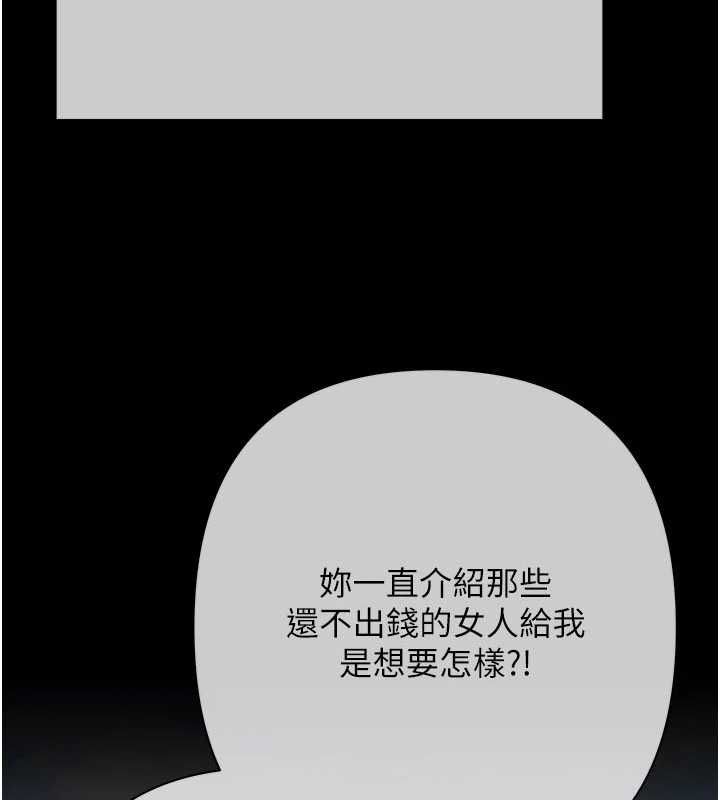 慾债第21話-無法忘懷的那天