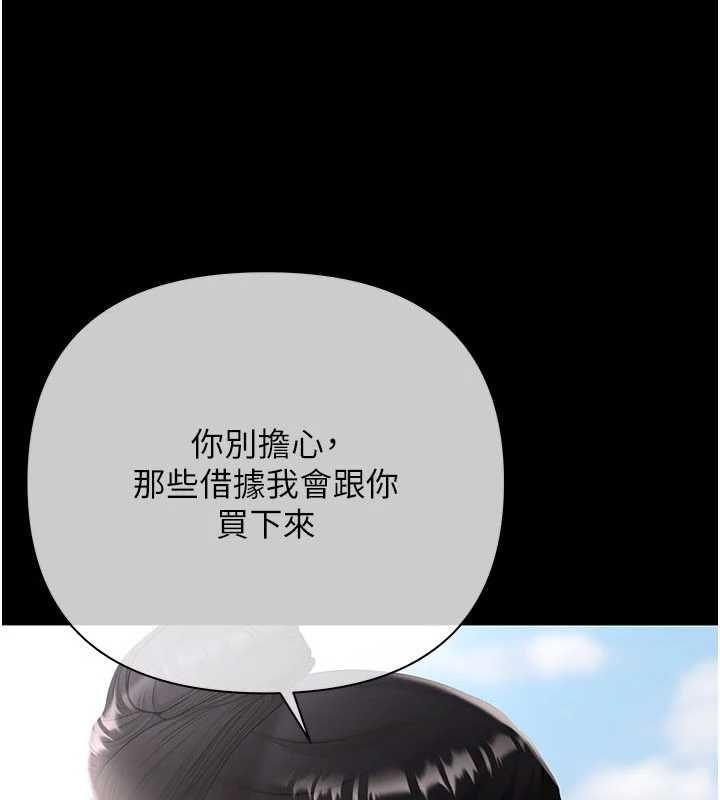 慾债第21話-無法忘懷的那天