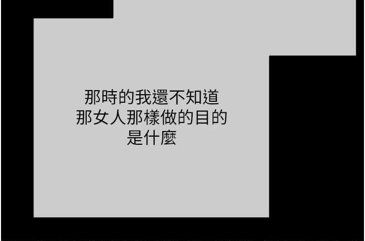 慾债第21話-無法忘懷的那天